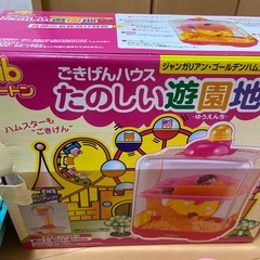 ハムスターの家の画像