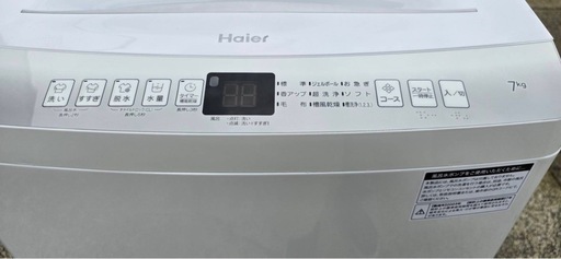 Haier 7kg JW-U70HK 洗濯機