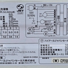 Haier 7kg JW-U70HK 洗濯機の画像