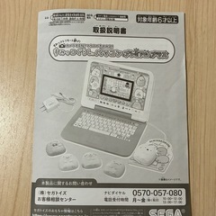 すみっこぐらしパソコンの画像