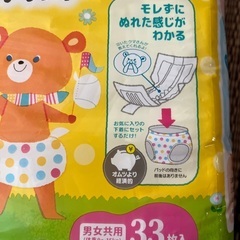 【未開封】ベビー　オムツ　トイレトレーニングパッドの画像