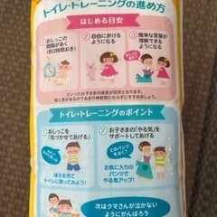 【未開封】ベビー　オムツ　トイレトレーニングパッドの画像