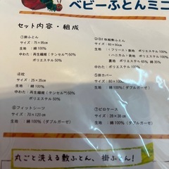 ベビー布団の画像