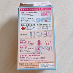 Bigen 白髪染めポンプカラーつめかえの画像