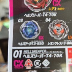 ベイブレード。の画像