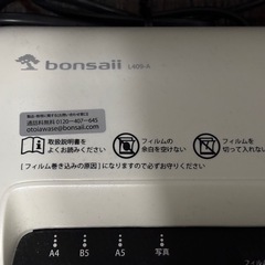 【美品】A4ラミネーターの画像