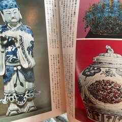 中国の歴史本の画像