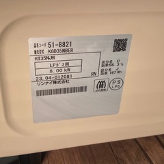 ◎ ガステーブル　Rinnai リンナイ LPガス用　KGD35NBER 2023年製の画像