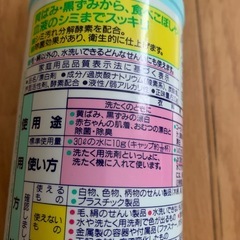 洗濯洗剤　漂白剤　粉末　ワイドハイター　500gの画像