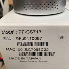 日本防犯システム 屋内用IRネットワークカメラ PF-CS713の画像