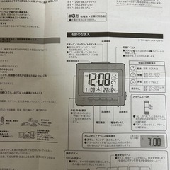 卓上電波時計•温湿度表示の画像
