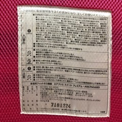 エアプリエ スイートプレミアムの画像