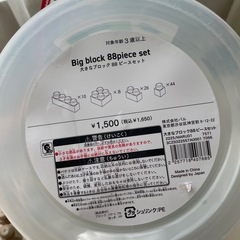 ブロックの画像
