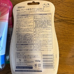 除毛クリーム　Veetの画像