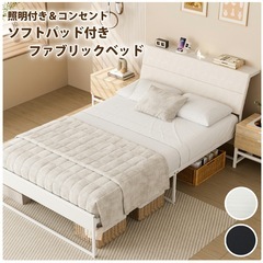 ベッドフレーム【3ヶ月使用汚れなし】