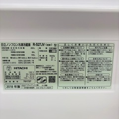 ★1011『265L/スリム幅54cm！真空チルド搭載』HITACHI 冷蔵庫 R-S27JV（2018年製） リサイクルマート鹿児島宇宿店の画像