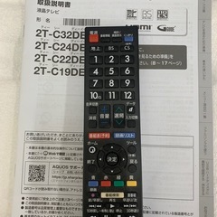 美原店 SHARP 液晶テレビ 2T-C22DE リモコン付き 幅50.5×高さ33×奥行10.5の画像