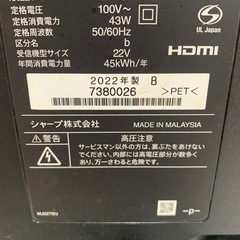 美原店 SHARP 液晶テレビ 2T-C22DE リモコン付き 幅50.5×高さ33×奥行10.5の画像