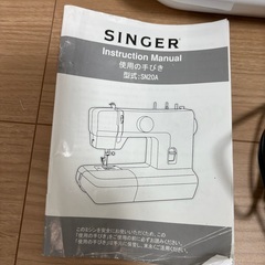 【決まりました】🧵 SINGER シンガー Amity SN20A 電動ミシン 取扱説明書・フットペダル付きの画像