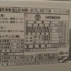 東郷町　日立洗濯機7キロ今使ってます　2011年製の画像