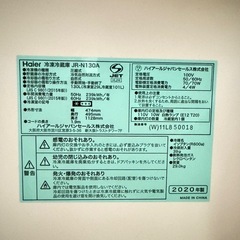 【無料】ハイアール 冷蔵庫 2020年製 引き取り限定の画像