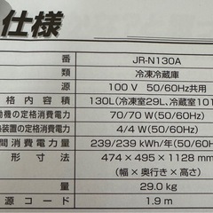 【無料】ハイアール 冷蔵庫 2020年製 引き取り限定の画像