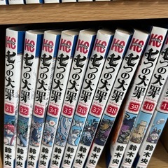 漫画七つの大罪の画像