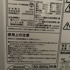 電子レンジ 
の画像