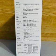 PIXELA Wi-Fi LTE対応SIMフリールーターPIX-RT100-AZの画像