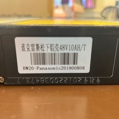 モペットバッテリー3本セット＋充電器の画像