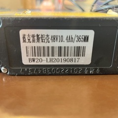 モペットバッテリー3本セット＋充電器の画像