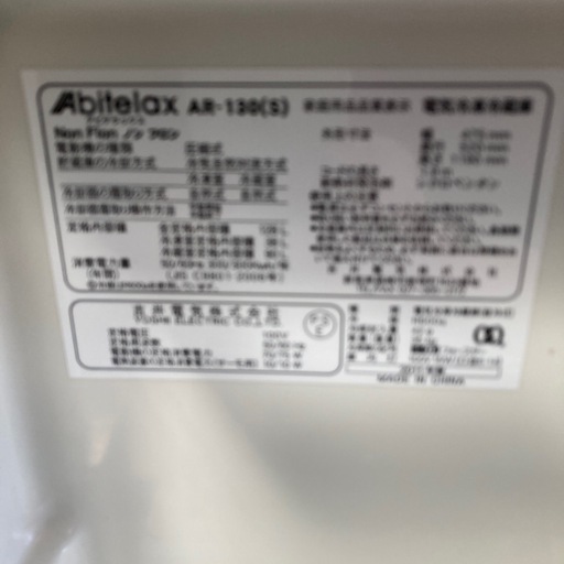 冷蔵庫　128Ｌ　2011年製