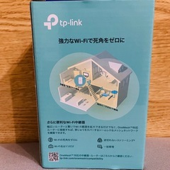 【美品✨】TP-Link RE330 AC1200 メッシュWi-Fi中継機の画像