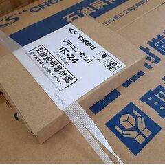 新品【灯油 37.8kW 石油給湯器 長府製作所】 製造年不明 IB-3865F 水道直結式 屋内設置 屋内密閉式排気 ボイラー CHOFU 札幌 北20条店の画像