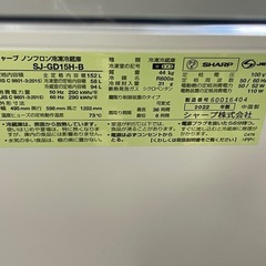 【リサイクルサービス八光】2022年製　SHARP 冷蔵庫 ピュアブラック SJ-GD15H-B 152L/2ドアの画像
