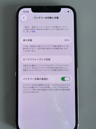iphone12 pro【256GB/シルバー】 本体のみ