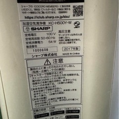 SHARP 空気清浄機 プラズマクラスター機能の画像