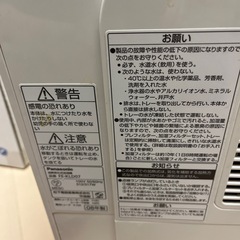パナソニック加湿器の画像