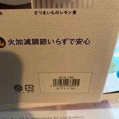ピーコック魔法瓶工業 電子レンジ 調理器 イルマ リビングジャー ホワイト の画像
