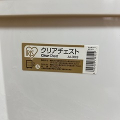 アイリスクリアチェストの画像