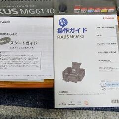 キヤノンＩＪプリンター　MG6130の画像