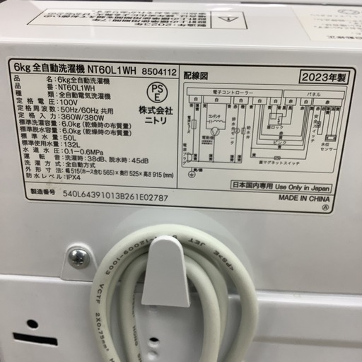 NITORI ニトリ 洗濯機 NT60L1WH 2023年製 6㎏ 【公式通販】