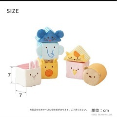 エドインター　アニマルブロックの画像