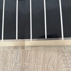 ビバリア　パネルヒーター　45W 240×650の画像