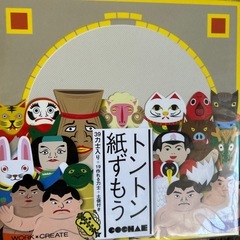 折り紙の画像