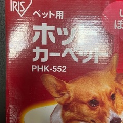 ペット用ホットカーペットの画像