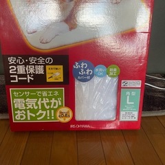 ペット用ホットカーペットの画像
