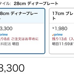 正規輸入品 コスタノバ costa nova プレート28㎝の画像