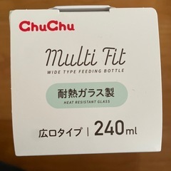 chuchu 哺乳瓶 マルチフィット 広口タイプ 240mLの画像