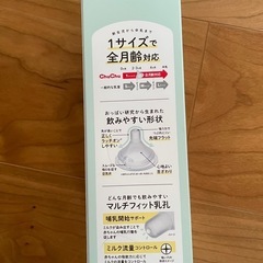 chuchu 哺乳瓶 マルチフィット 広口タイプ 240mLの画像